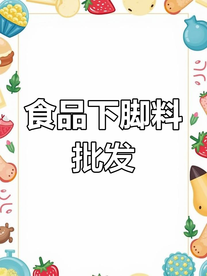 河北厂家批发面包渣,适用多种食材