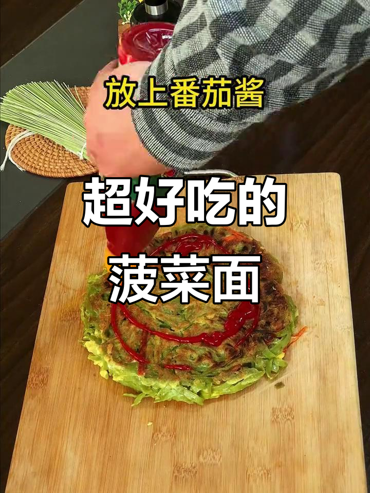 只需简单几步,让面条变美味!99%的人没吃过的菠菜面做法