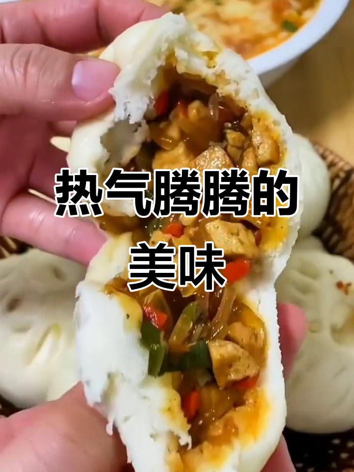 香辣粉丝包,热腾腾的口感让人停不下来!