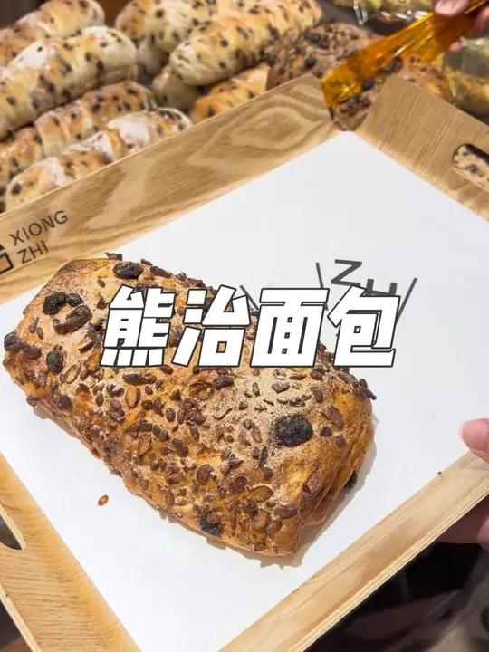 昆山人民吃烘焙,千万不要错过熊治面包家的新品啦,左下角安排快来尝鲜吧