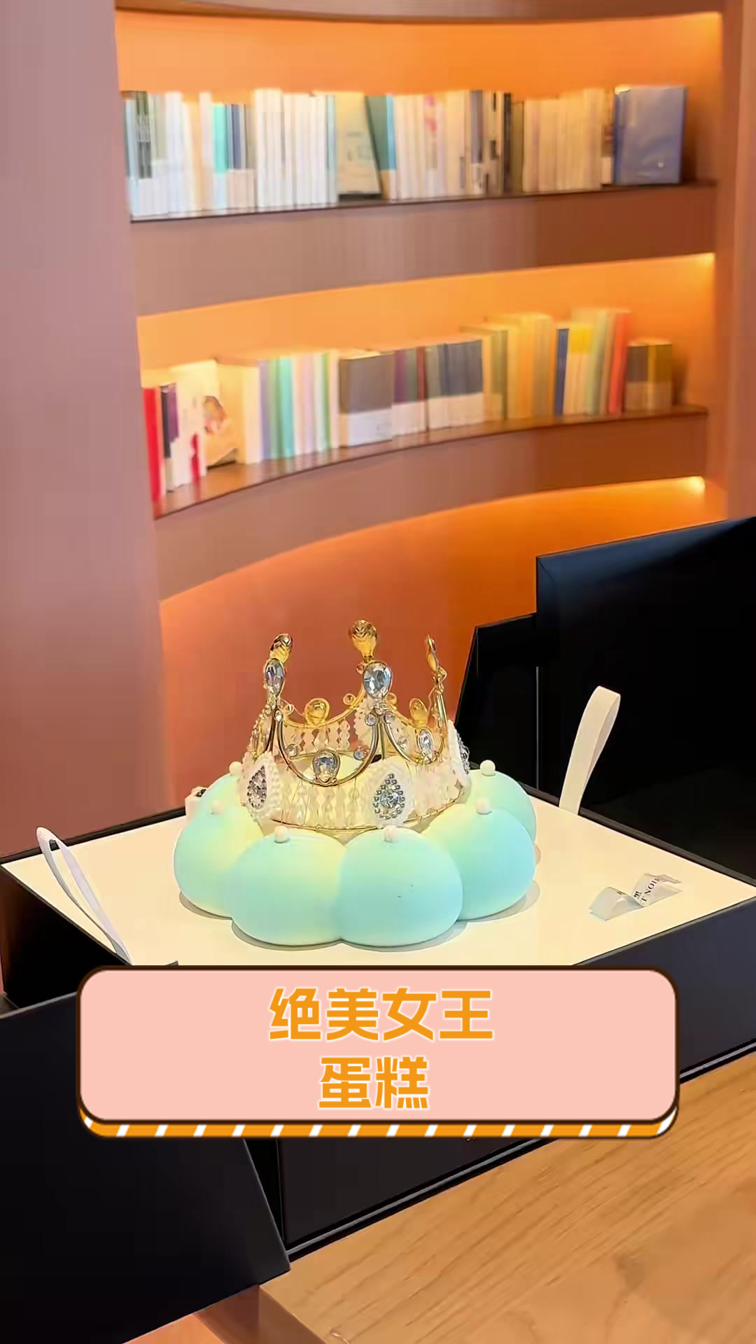 绝美女王蛋糕