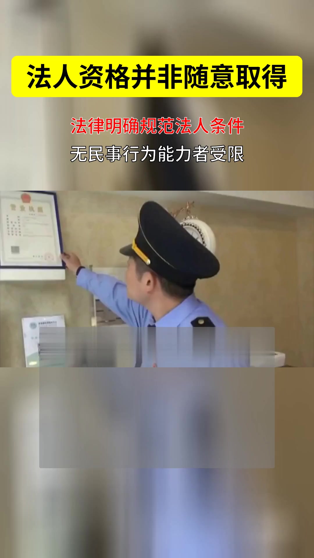 谁都能当店面法人吗?