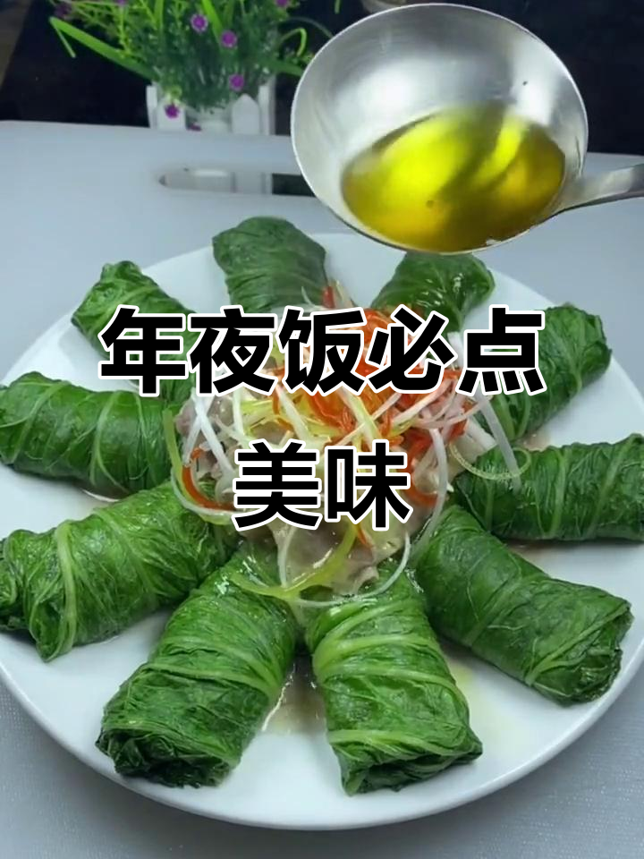 百财白菜,色彩诱人,年夜饭必备佳肴