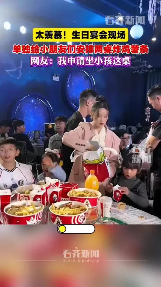 生日宴上，主人为小朋友们摆了两桌专属宴席，摆满了炸鸡、汉堡、薯条和披萨