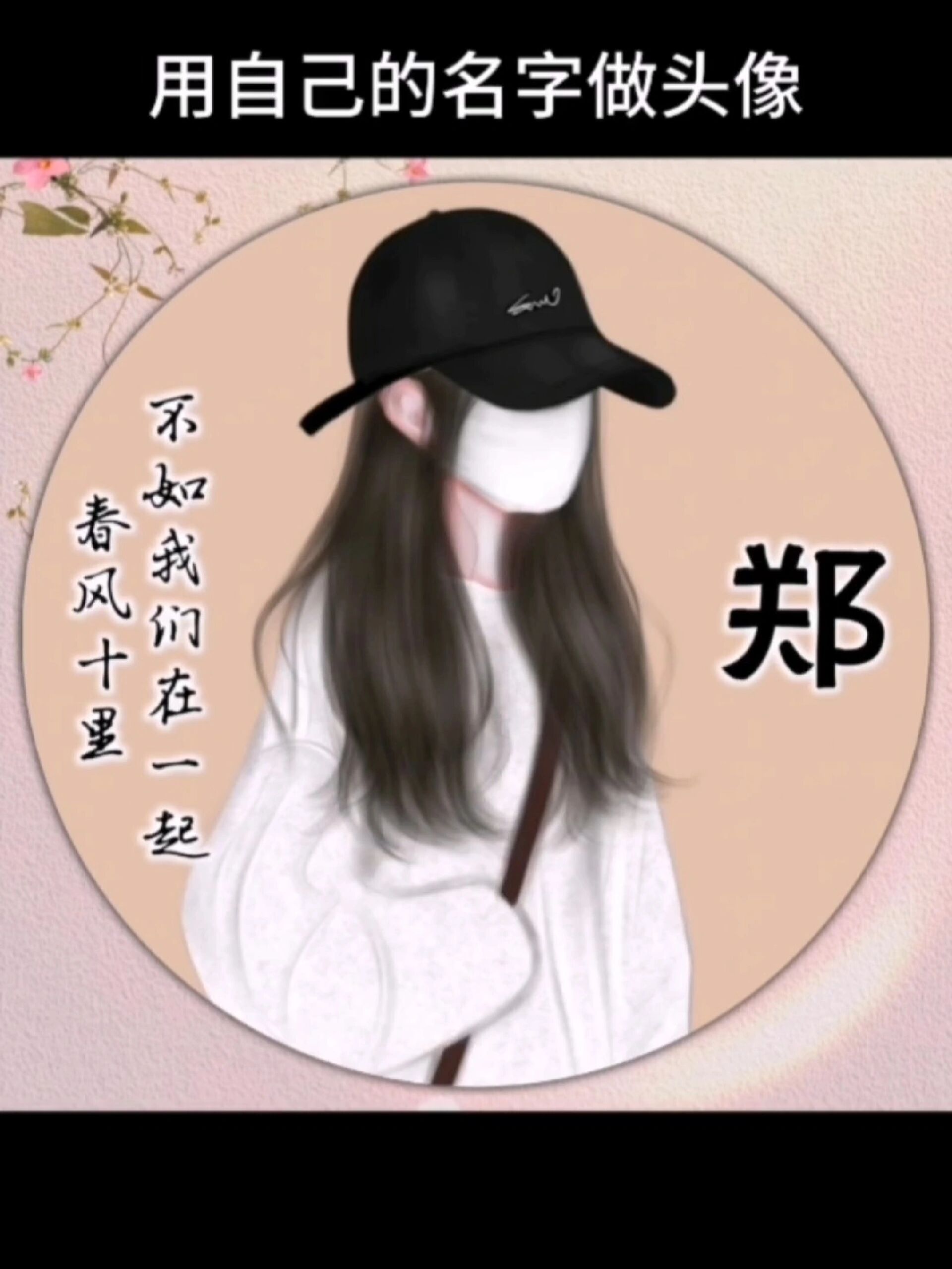 女生微信头像,简约唯美!总有一款适合你