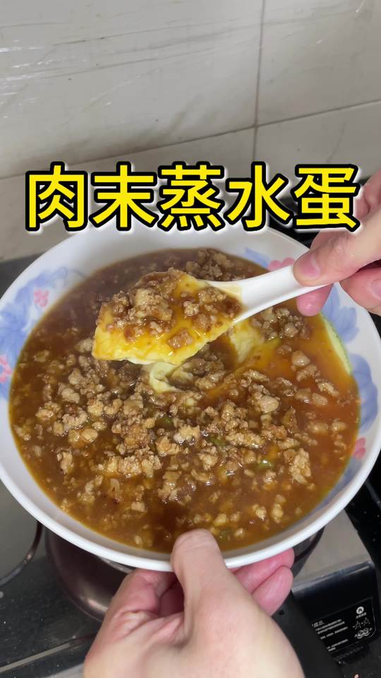 肉末蒸蛋零失败教程，跟着做水蒸蛋不踩坑