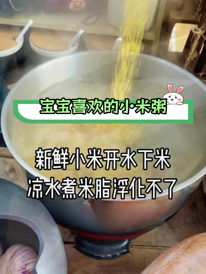 红枣小米粥,宝宝爱喝的甜味