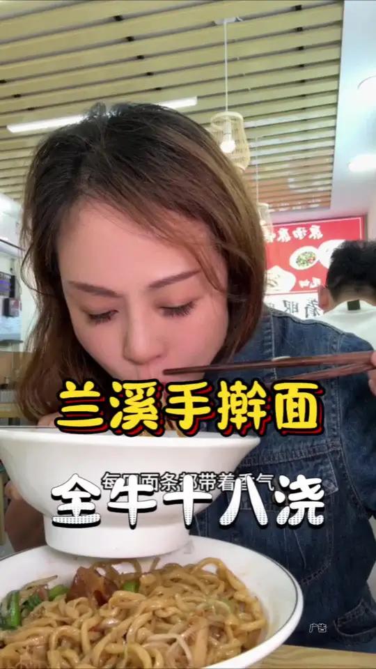 终于在上海的宁波路也能吃的这种带着锅气的兰溪手擀面,太赞了 这一碗好过瘾 好吃不贵经济实惠