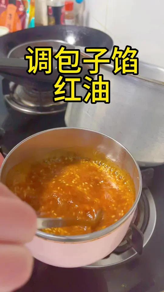 学会这个红油料油,做啥包子都好吃 嘎嘎香的红油教程来了