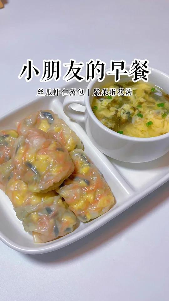 幼儿园小朋友追高早餐|免揉面蒸包太香啦
