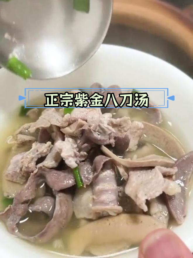 客家经典八刀汤,营养美味一锅煮