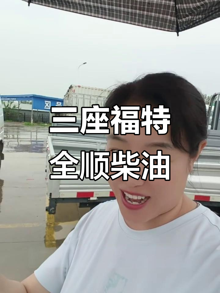 2015年江铃福特全顺柴油面包车,三座长轴中鼎款
