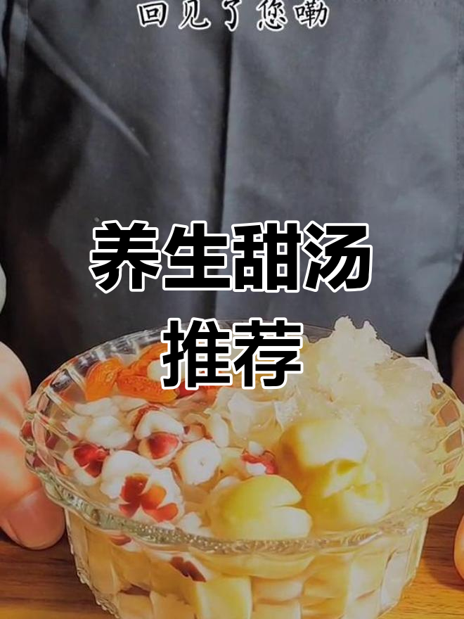 芡实百合汤,滋补养胃又补肾