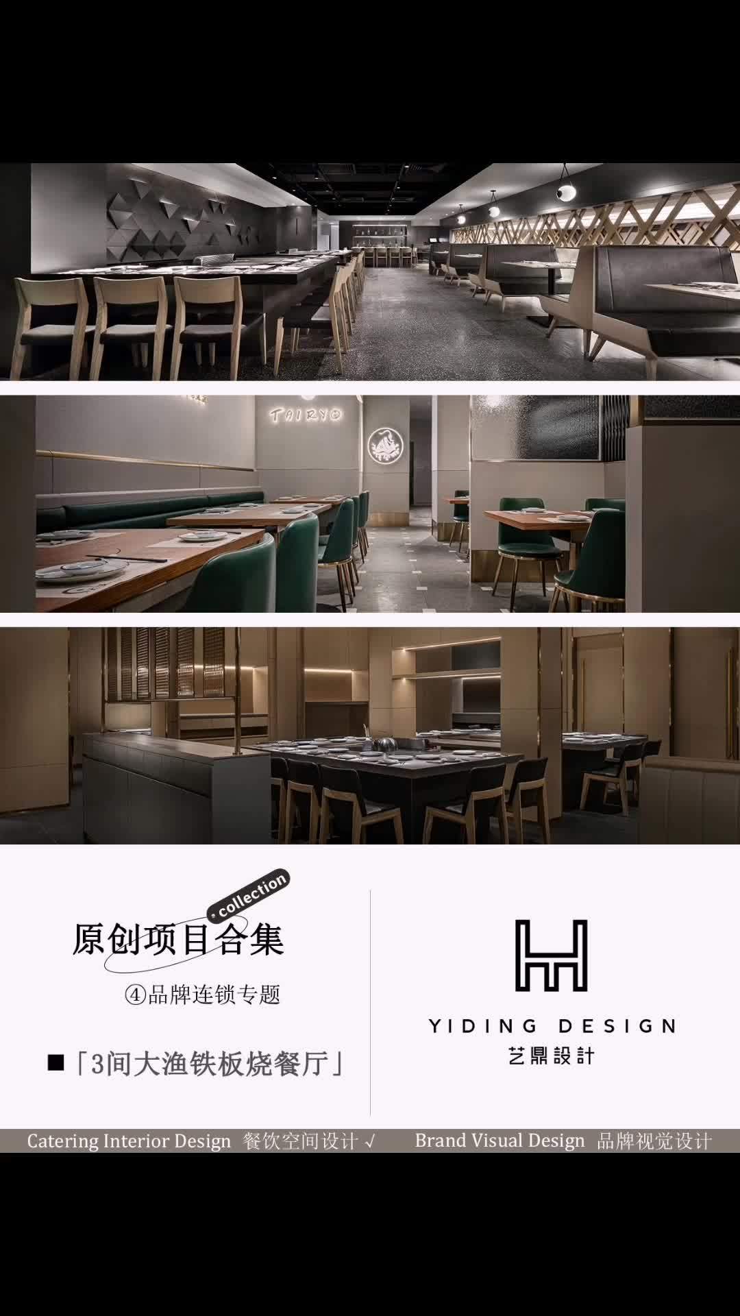大渔铁板烧3代门店迭代升级:深圳怡景中心城店、武汉江宸店、深圳保利文化广场店,围绕市场、环