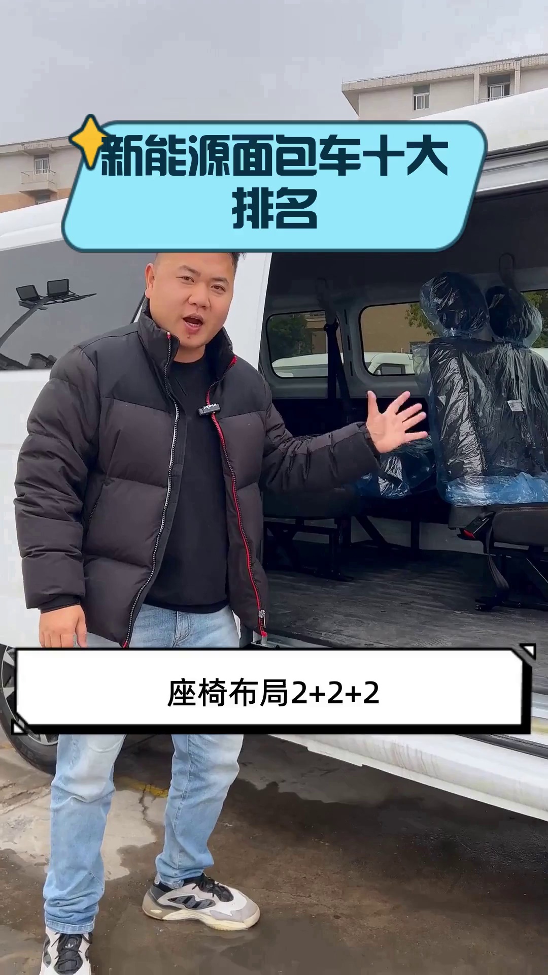 新能源面包车十大排名