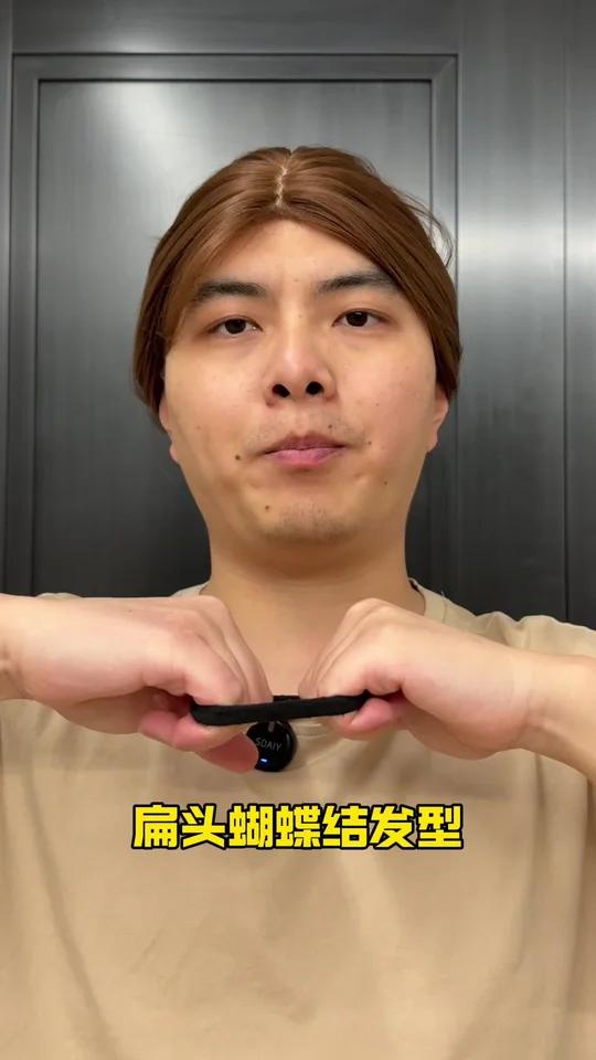 扁头蝴蝶结发型!