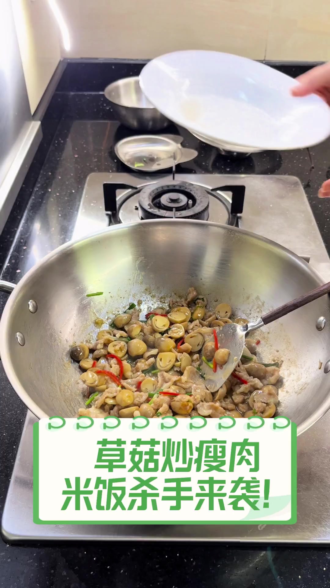 草菇炒瘦肉,米饭杀手来袭!