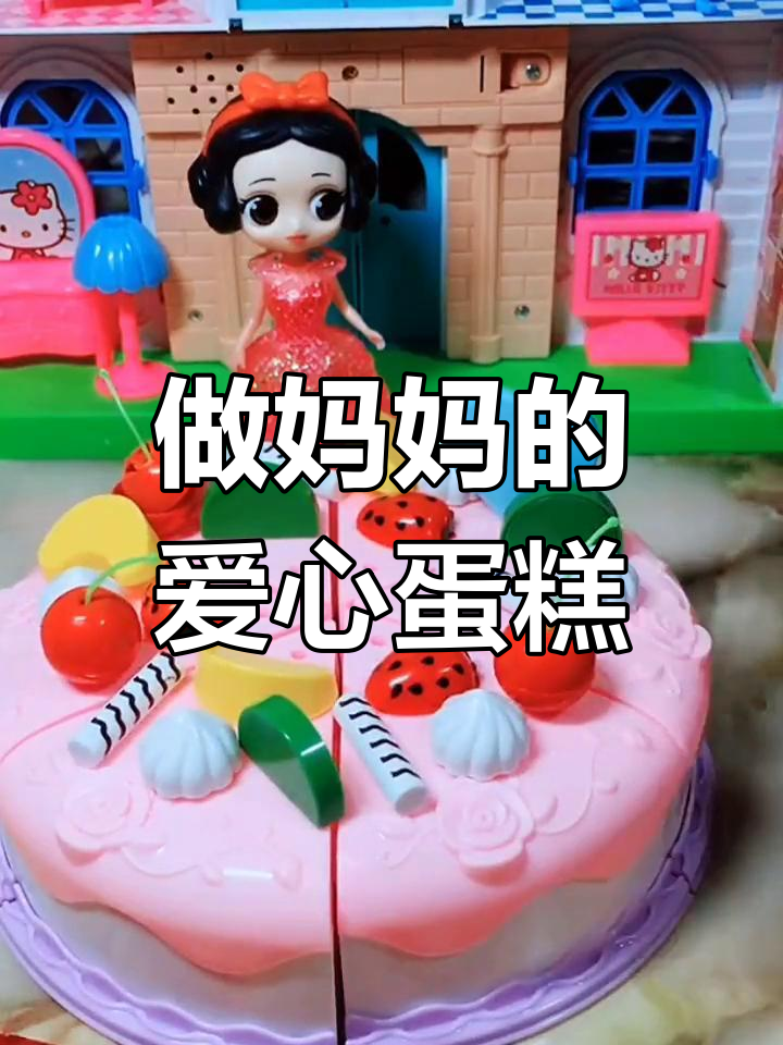 亲手做蛋糕,妈妈生日惊喜!草莓、巧克力、猕猴桃全都有