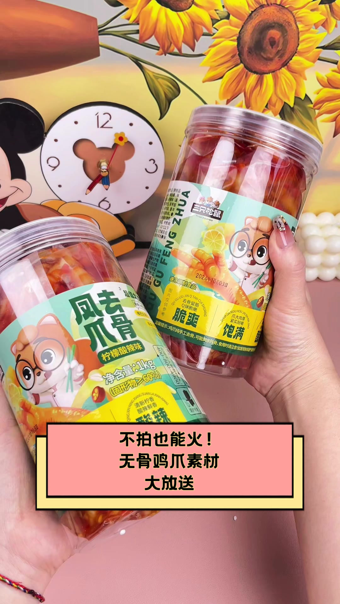 不拍也能火!无骨鸡爪素材大放送