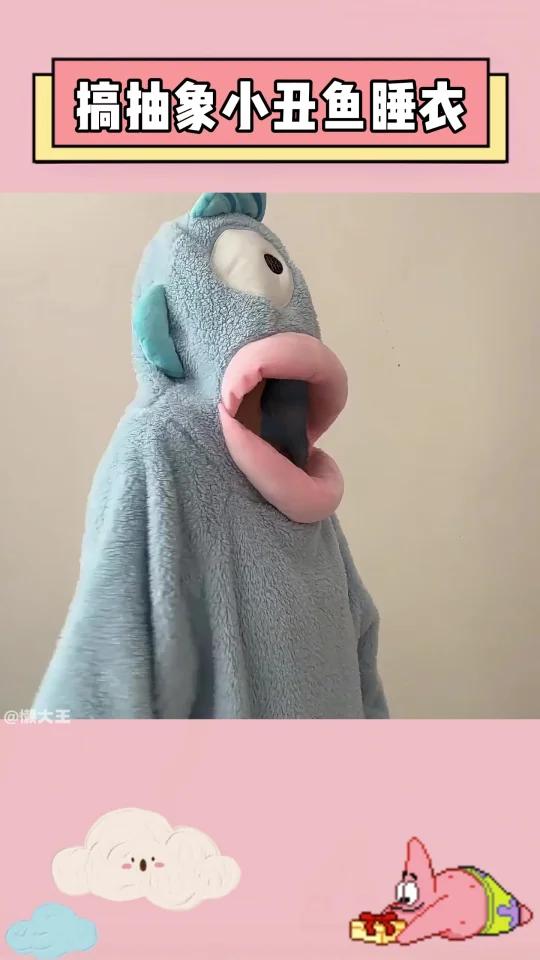 自从买了小丑鱼睡衣,我妈看我的眼神都变了
