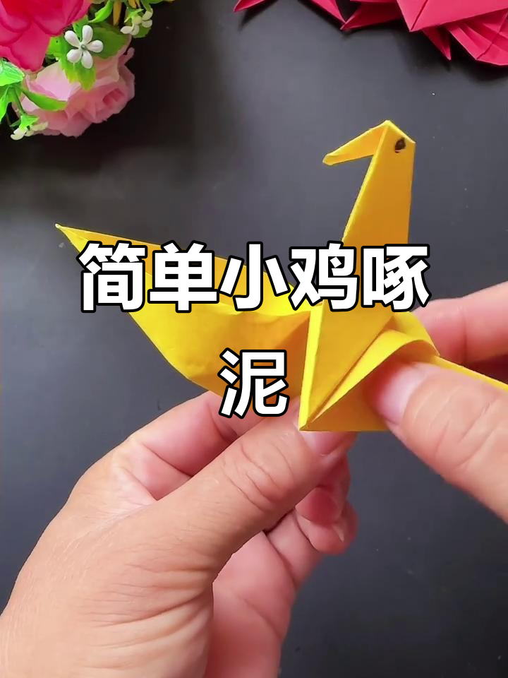 小鸡啄米,轻松学会的实用技巧