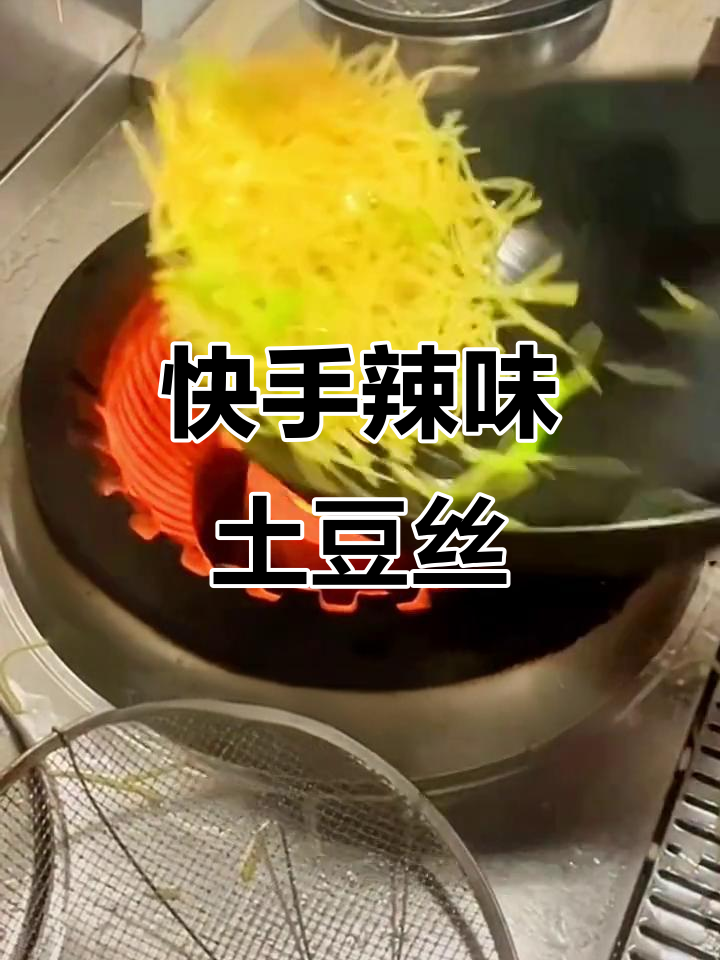 尖椒土豆丝炒出独特美味，简单又过瘾
