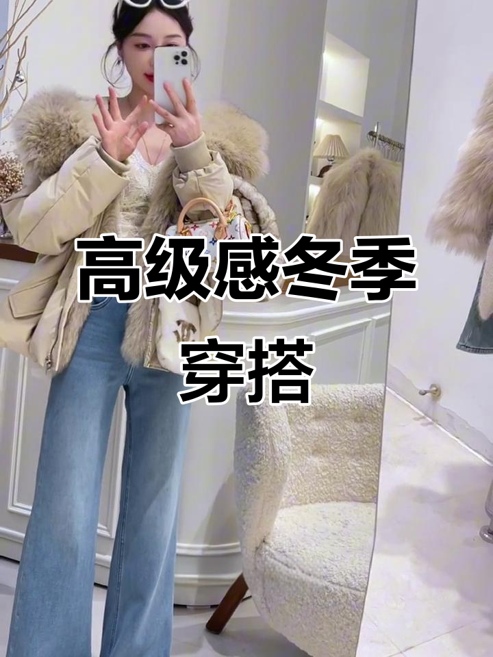 秋冬韩系穿搭推荐:派克羽绒服搭配蕾丝美背与微喇牛仔裤