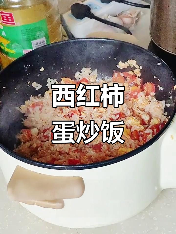 快速做出美味西红柿鸡蛋炒饭,打工人必备技能