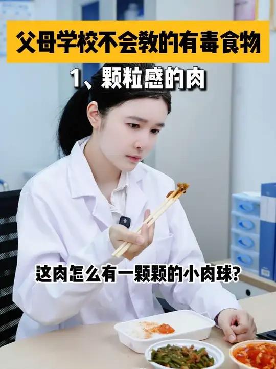 父母学校没教过,警惕这些常见的“毒物”!