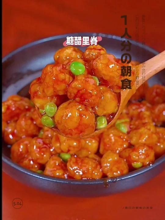 糖醋里脊