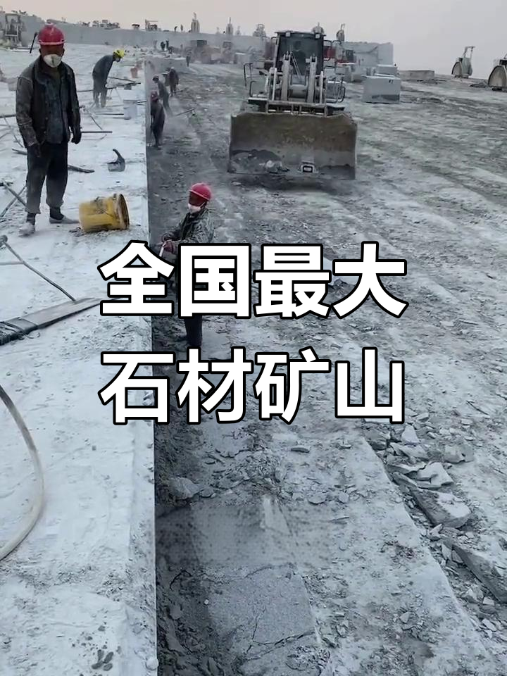 麻城芝麻白G603与新虾红石材矿区,稳定供应天然花岗岩