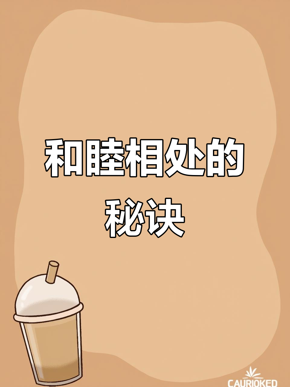 夫妻相处之道:如何避免鸡毛蒜皮的小事影响感情