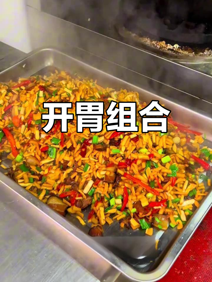 萝卜干炒腊肉,脆爽开胃,米饭必备搭档,吃一次就停不下来!