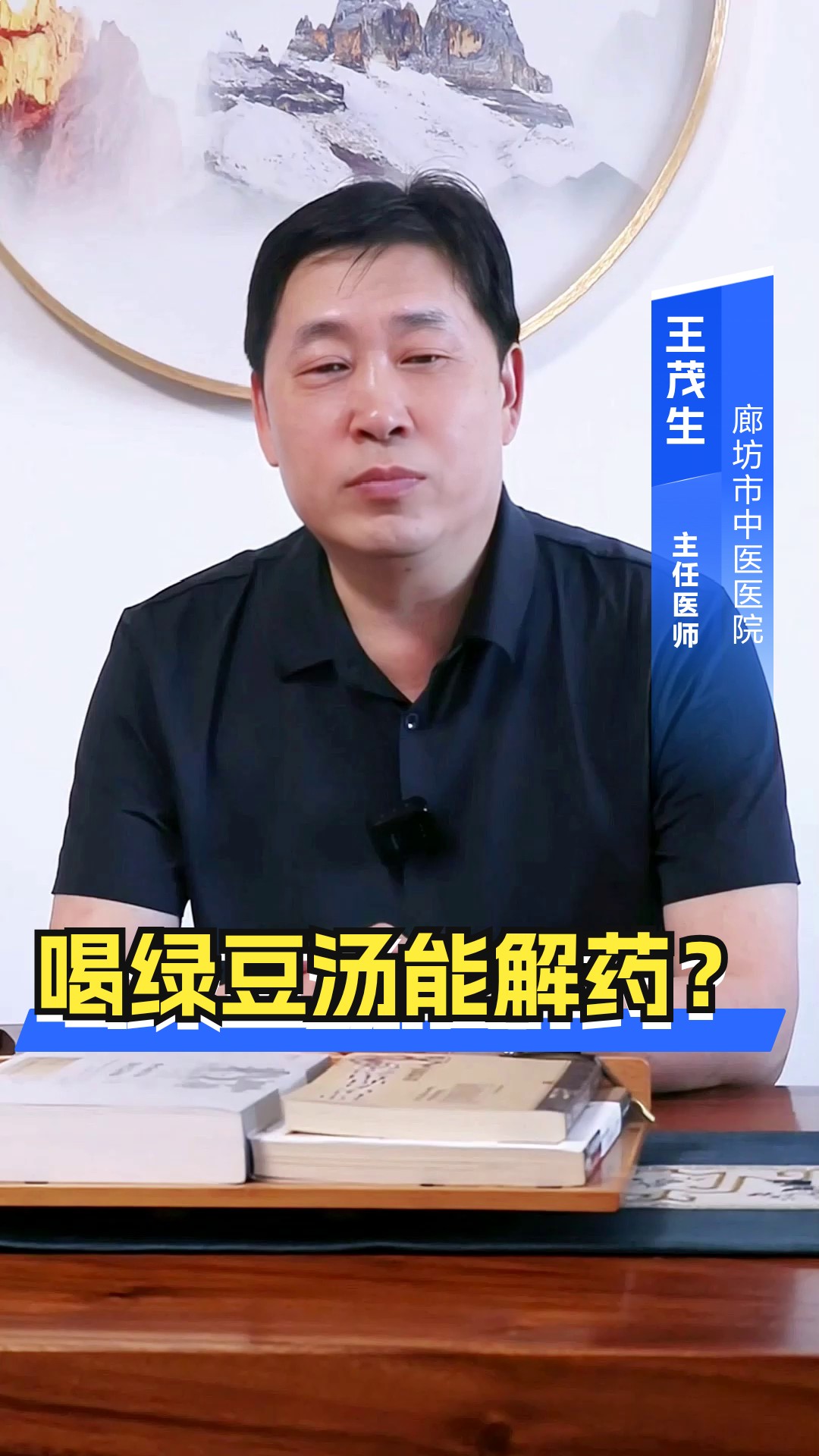 喝绿豆汤能解药?