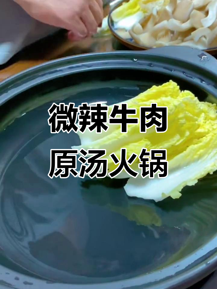 微辣筋头巴脑火锅,汤底超美味!