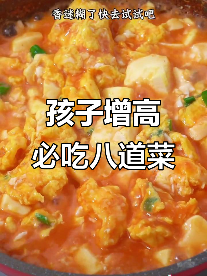 8款儿童营养餐,助力孩子长高个