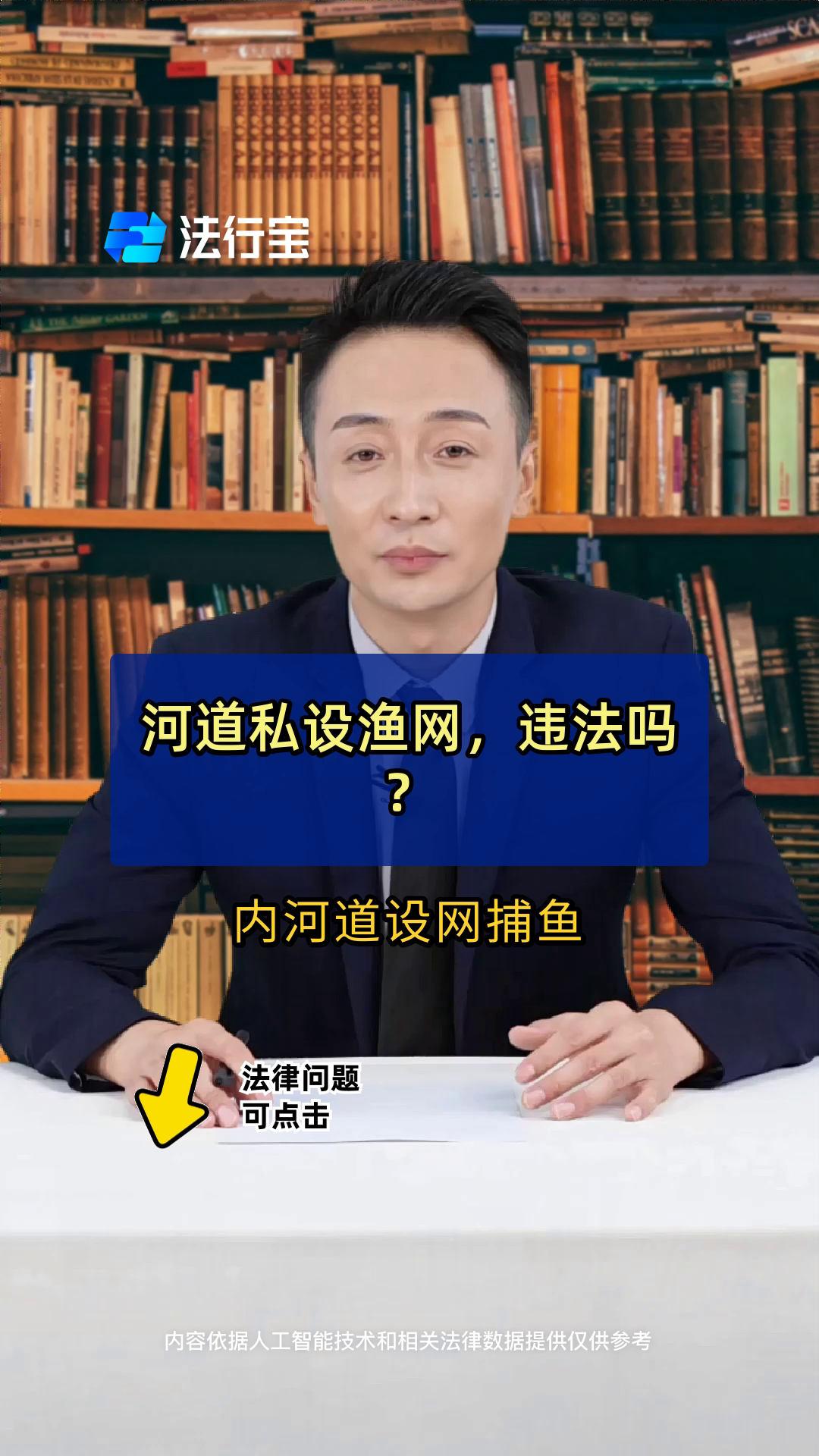 河道私设渔网，违法吗？