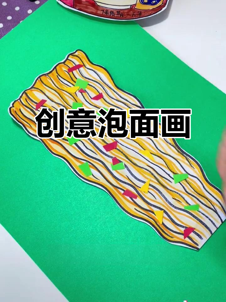 用泡面创作趣味画作,简单又可爱,快来一起动手试试吧!