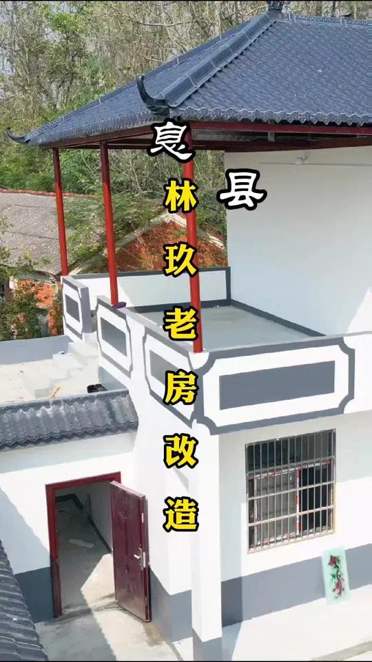 今天咱们一块看看农家小院是怎么改造出来的!美丽乡村中式庭院 信阳市 美丽乡村建设 家乡的变