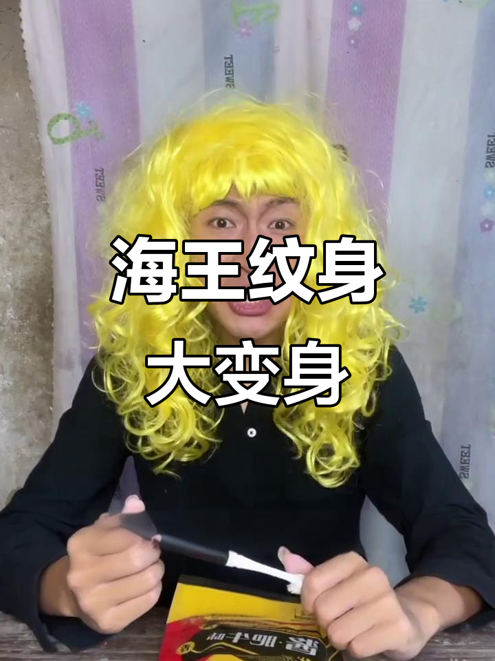 纹身改名字,海王变玉佩?搞笑骑行继续!