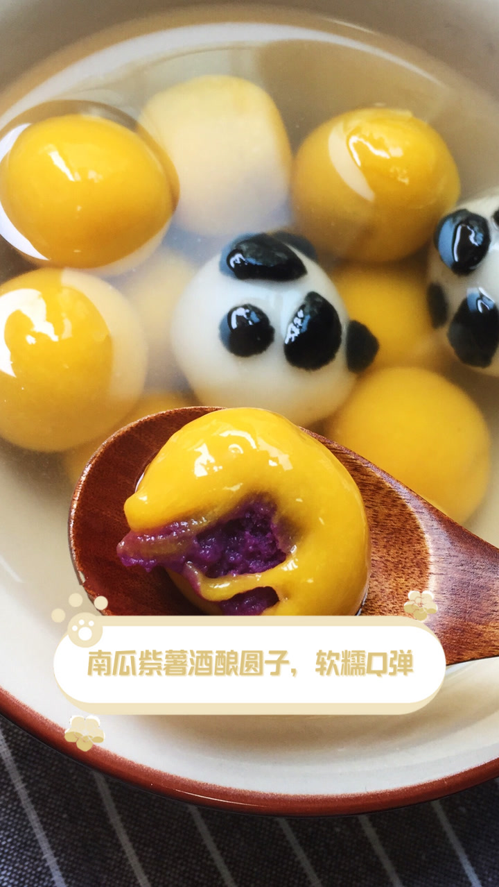南瓜紫薯酒酿圆子，软糯Q弹