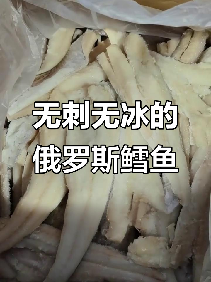 俄罗斯鳕鱼:香煎金鳕,十斤净重超值美味