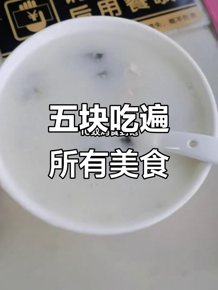 销量决定利润,五块钱就能搞定肠粉和炒米粉