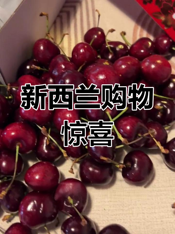 400元在新西兰超市能买啥?居然有酸菜牛肉面!