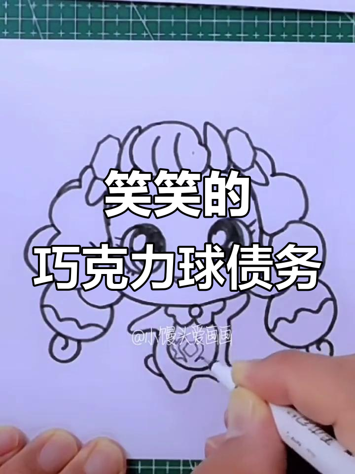 小萌哥照顾笑笑，欠五个巧克力球！