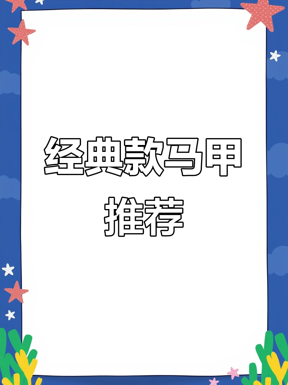 加拿大鹅羊毛羽绒拼接外套，保暖又显瘦