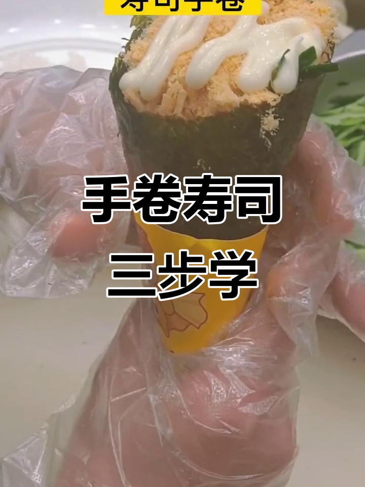 轻松学会做寿司手绢,口感清新又鲜美