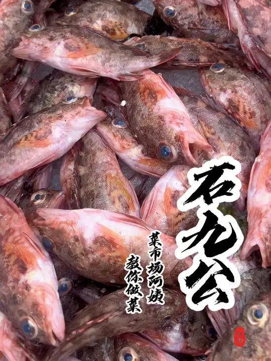 同学们,这个鱼你们那儿叫什么名字?你们都是怎么吃的呢?请用家乡话说出它的名字 + 菜市场阿