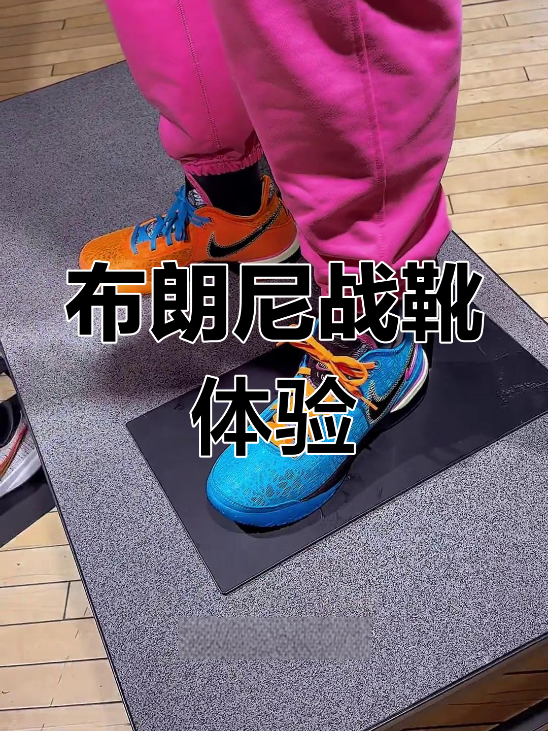 詹姆斯大儿子布朗尼篮球鞋,鸳鸯配色气垫设计值得入手吗?