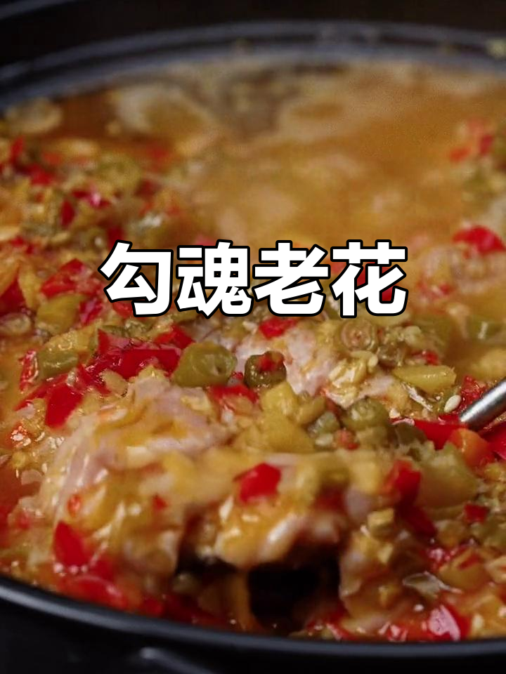成都大排档招牌菜:泡椒脑花